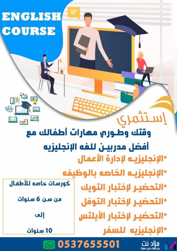 معلمة تأسيس عربي و انجليزي وقواعد لغوية في الرياض 0537655501