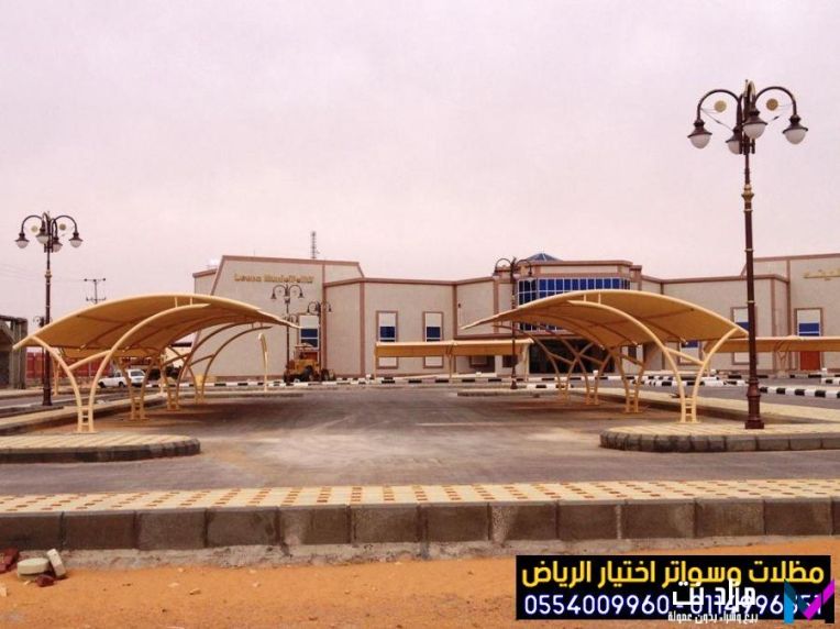 جديدمعارض مظلات الاختيارالاول -الرياض-التخصصي-حي النخيل ت/0114996351 ج/0500559613