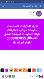 شراء مكيفات مستعمله شمال الرياض 0557286685