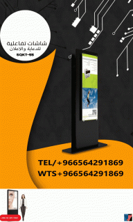 شاشات اعلانية43/55انش للبيع