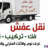 شراء اثاث مستعمل جنوب الرياض 0557748657 