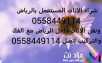 دينا نقل عفش بالرياض 0558449114 وخارج الرياض شراء اثاث مستعمل بالرياض ونقل 