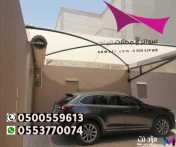 مظلات الرياض التخصصي مظلات وسواتر الرياض0114996351 خامات اوربية وكورية باقل الأسعار 